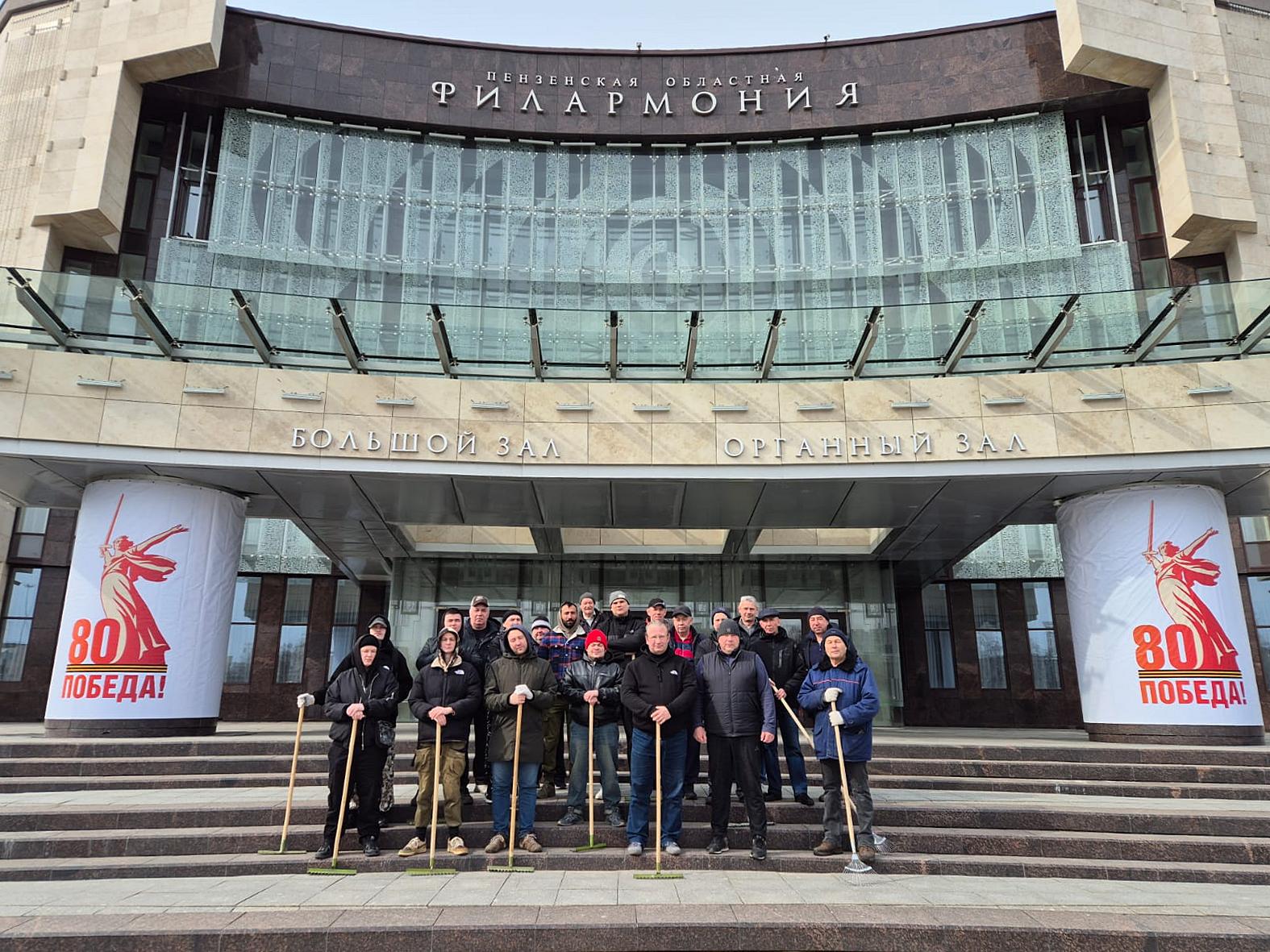 «Пензаконцерт» присоединился к общегородскому субботнику «Пензаконцерт» присоединился к общегородскому субботнику